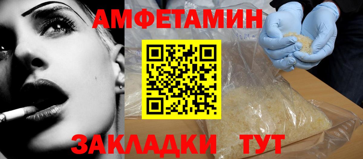 Похвистнево  АМФЕТАМИН  Вход с VPN  АМФЕТАМИН Розовый 