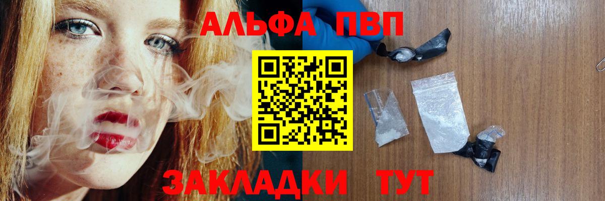 Alfa_PVP кристаллы  дарнет шоп  Похвистнево  Вход с VPN 