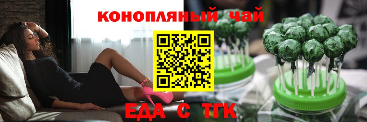 Похвистнево  Еда ТГК конопля  Вход с VPN 