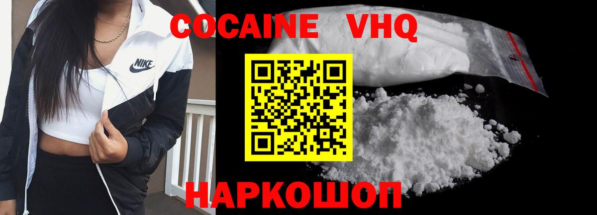 COCAIN Columbia  КОКАИН FishScale  Cocaine  Похвистнево  Вход с VPN 