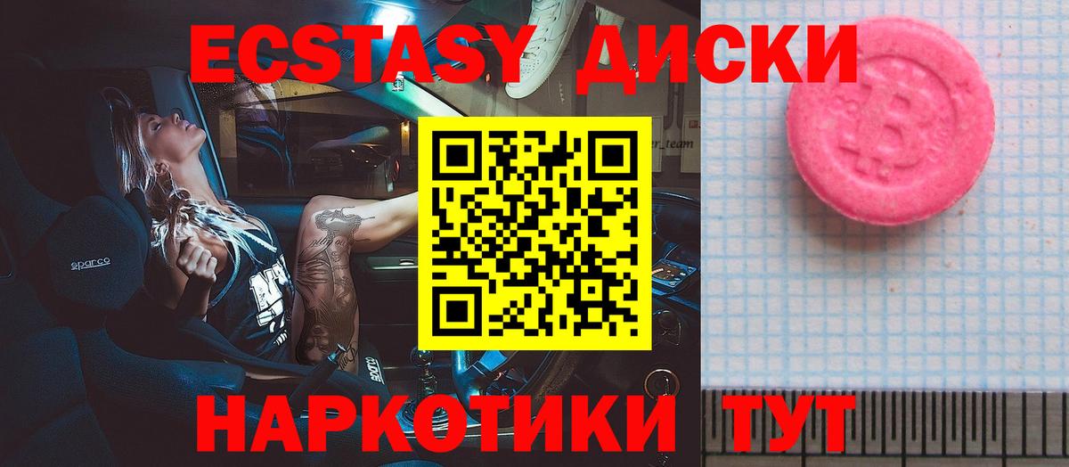 Экстази  Ecstasy бентли  Похвистнево  Вход с VPN  Ecstasy MDMA 