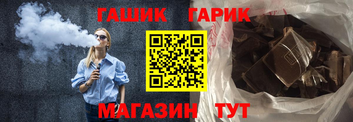ГАШ гарик  Вход с VPN  Похвистнево 