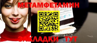 первитин Бугуруслан