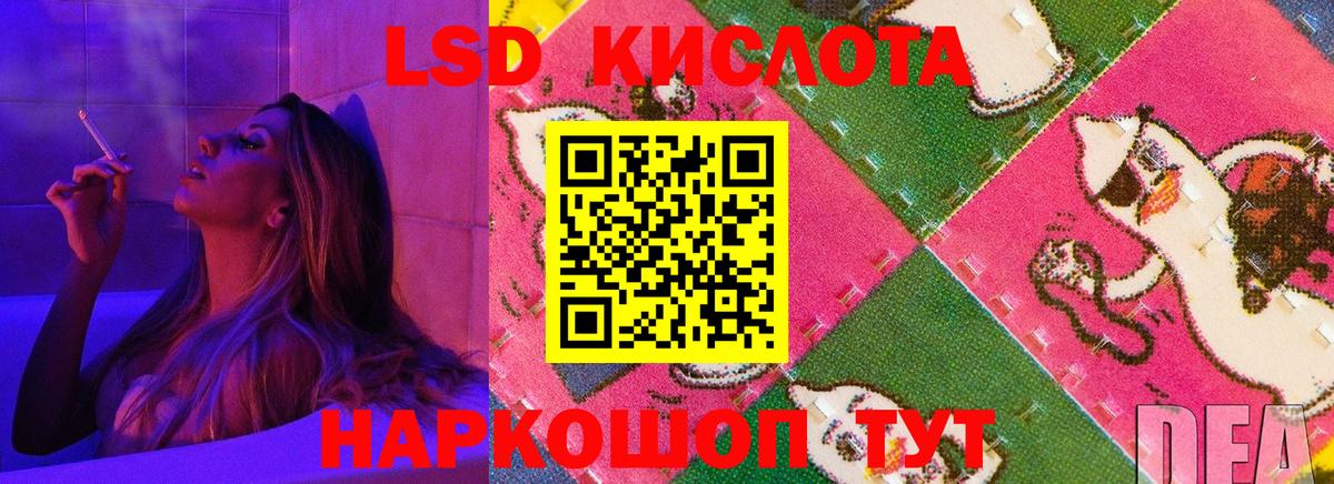 LSD-25 экстази кислота Похвистнево
