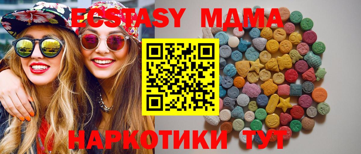 MDMA VHQ  Вход с VPN  МДМА crystal  MDMA  Похвистнево 