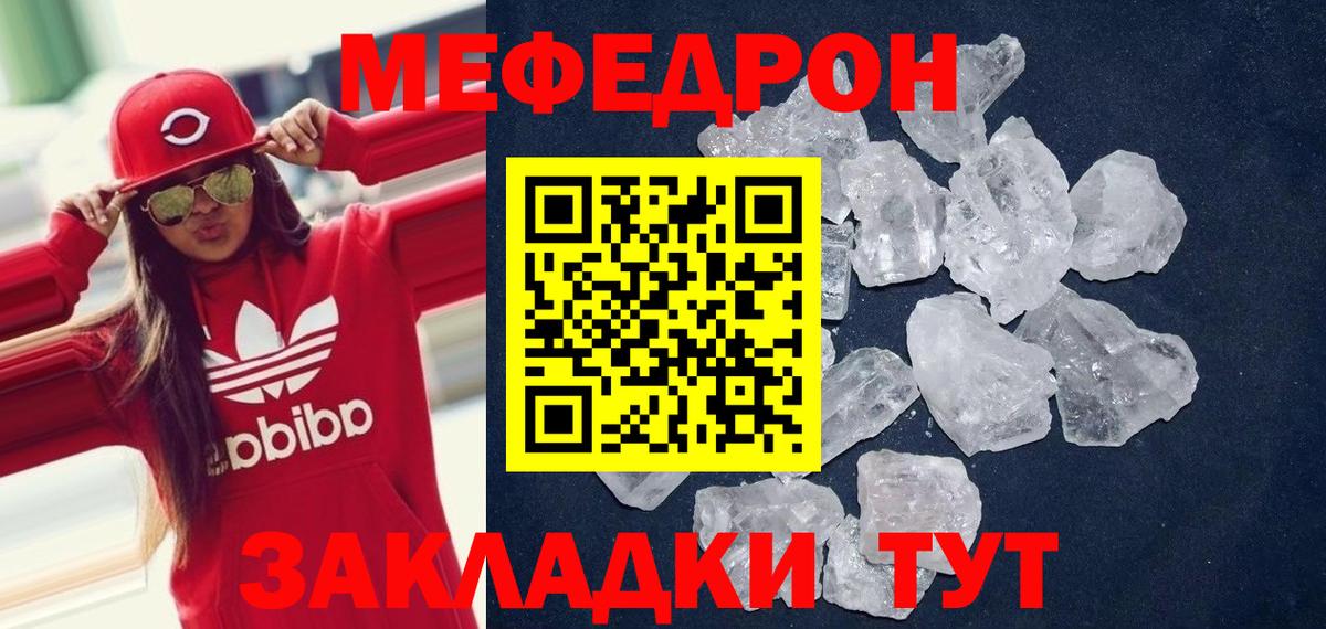 Меф кристаллы Похвистнево