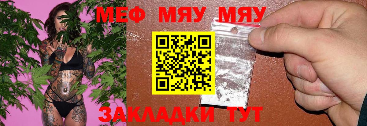 Мефедрон  Меф VHQ  Вход с VPN  Похвистнево 