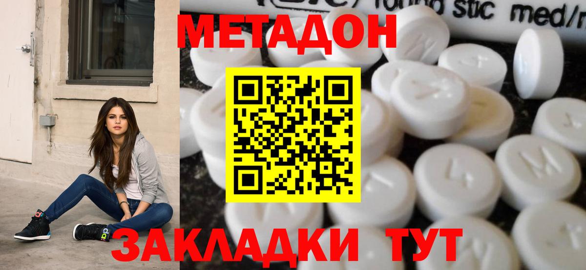Метадон VHQ  Вход с VPN  Похвистнево  блэк спрут ссылки  МЕТАДОН кристалл 