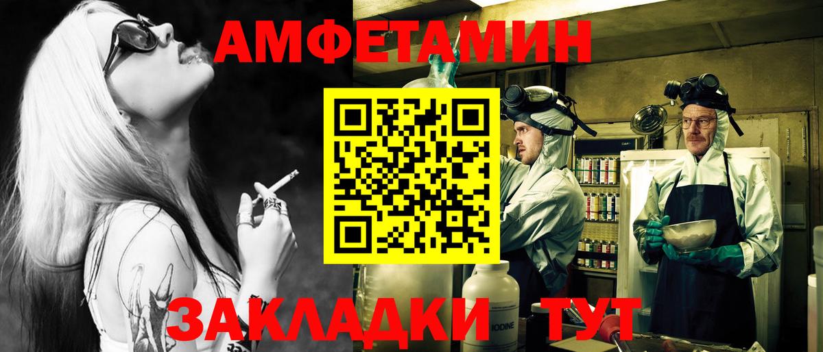Первитин Methamphetamine  Вход с VPN  Похвистнево 