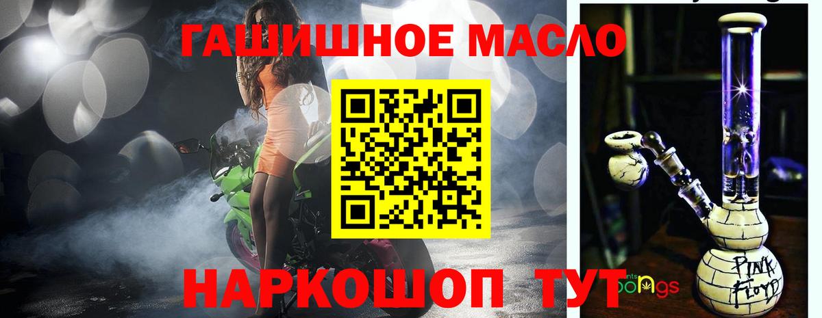 Похвистнево  ТГК концентрат  купить наркотики цена  Дистиллят ТГК THC oil  Вход с VPN 